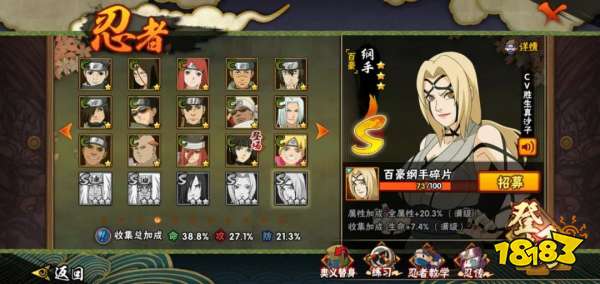 火影忍者怎么招募忍者 忍者碎片获取攻略