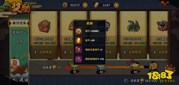 火影忍者怎么招募忍者 忍者碎片获取攻略