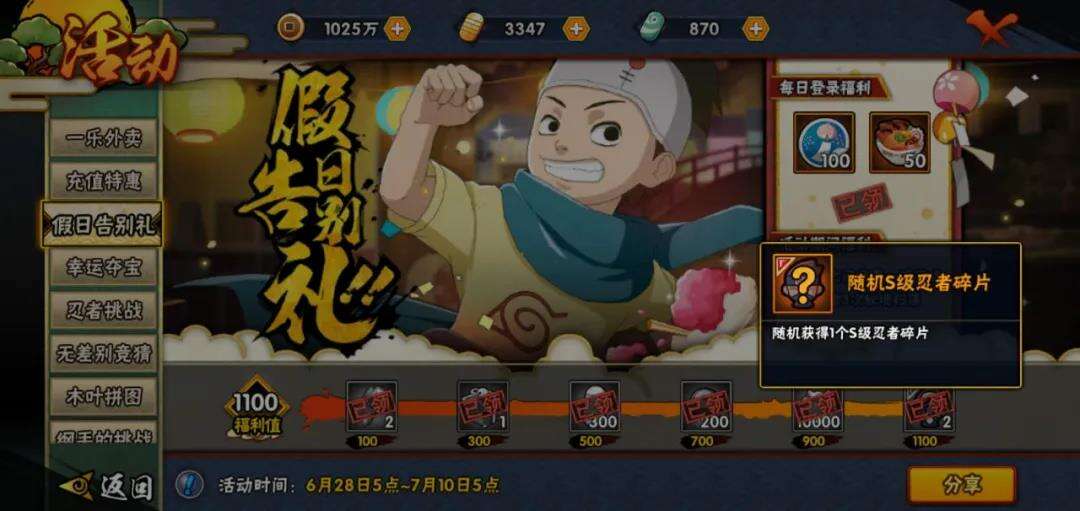 火影忍者怎么招募忍者 忍者碎片获取攻略