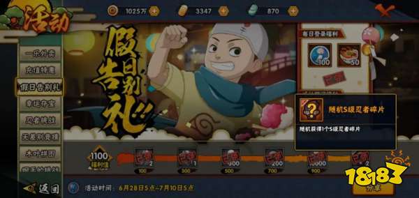 火影忍者怎么招募忍者 忍者碎片获取攻略