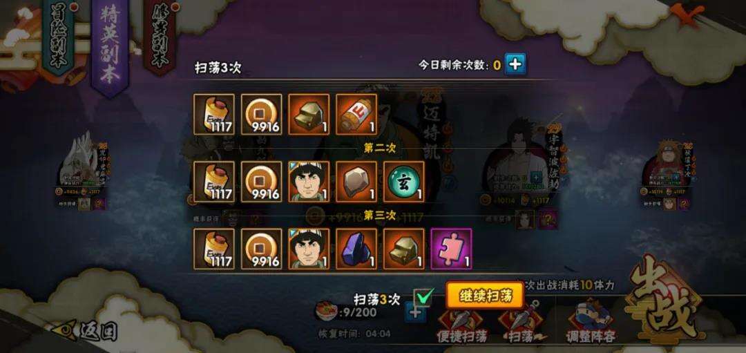 火影忍者怎么招募忍者 忍者碎片获取攻略