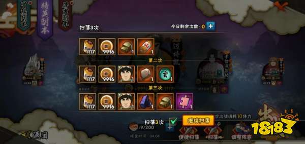 天天忍者礼包|忍者无敌2.0.0官网最新版