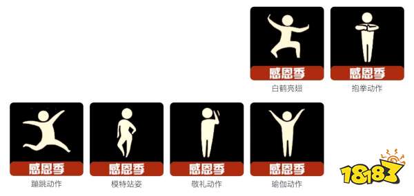 光遇感恩季先祖动作位置一览 感恩季先祖动作位置大全