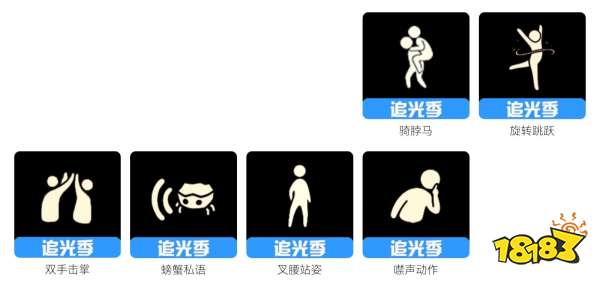 光遇追光季先祖站姿动作位置在哪 追光季先祖站姿位置一览