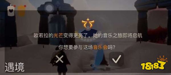 光遇欧若拉季演唱会需要门票吗 光遇欧若拉季进入演唱会介绍