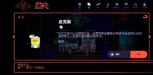 霓虹深渊无限伊丽莎白爱喝什么 伊丽莎白任务介绍