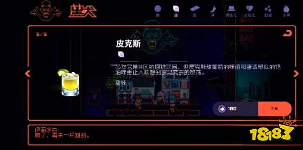 霓虹深渊无限伊丽莎白爱喝什么 伊丽莎白任务介绍