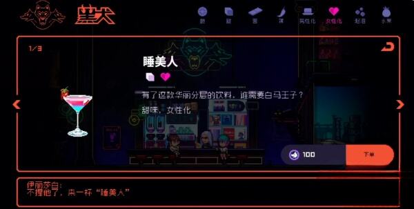 霓虹深渊无限伊丽莎白爱喝什么 伊丽莎白任务介绍