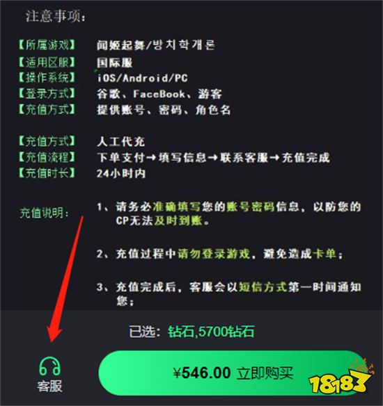 闻姬起舞国际服怎么充值 国际服游戏代充教程