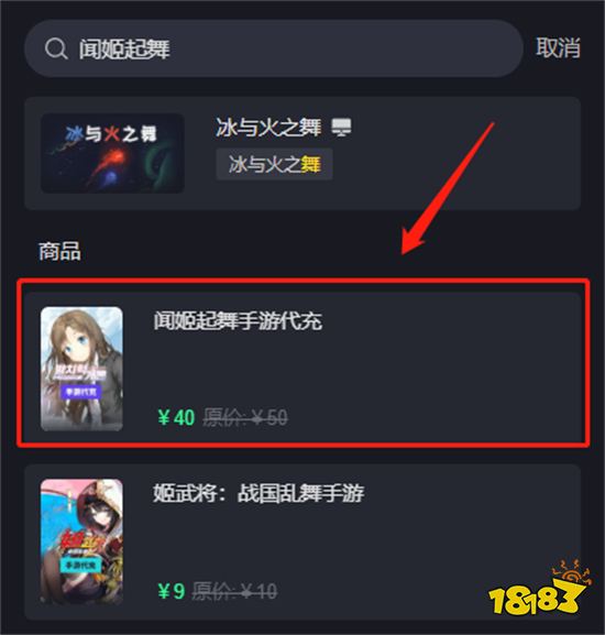 闻姬起舞国际服怎么充值 国际服游戏代充教程