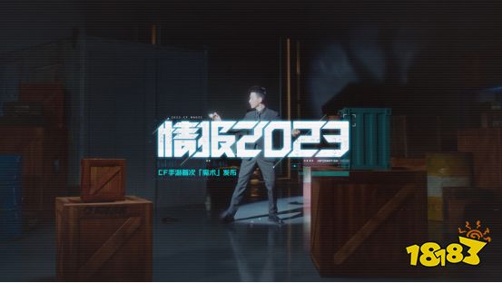 年末寒冬热血依旧,CF手游七周年庆盛典圆满落幕