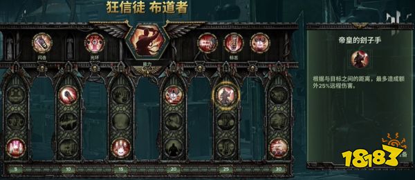 战锤40K暗潮评测：新玩家的第一款战锤力作