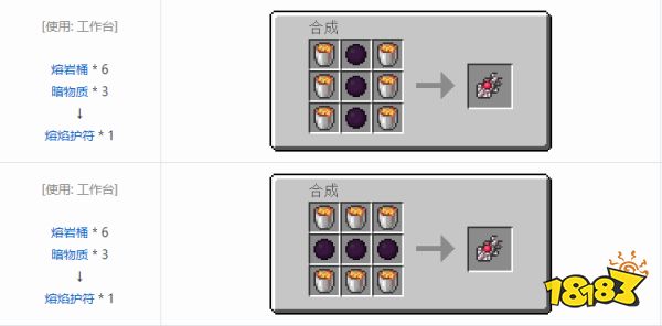 我的世界熔焰护符怎么提供岩浆 我的世界熔焰护符生成岩浆方法介绍