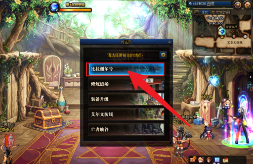 dnf110白色大地怎么走