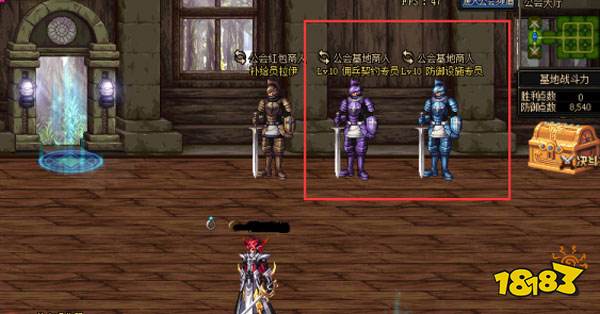 dnf公会商店在哪里