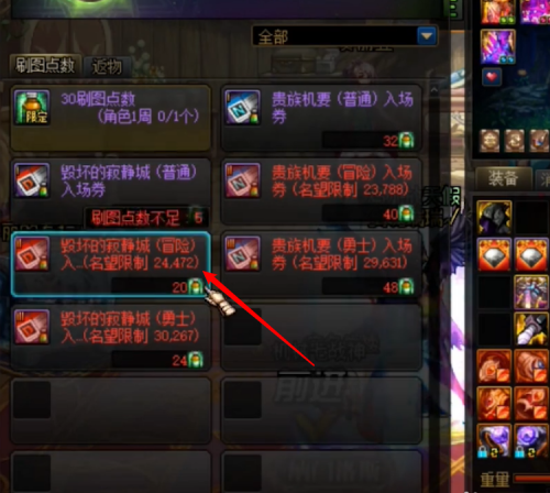 dnf刷图点数在哪里用