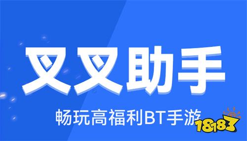 手游无限破解版平台哪个好 十大破解版手游app平台下载