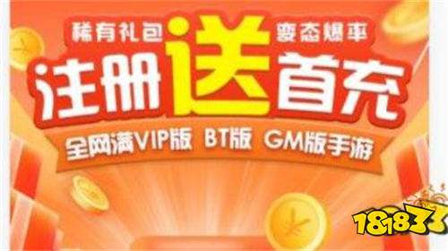 前十名变态游戏盒子排行榜 最新十大变态游戏盒子排名