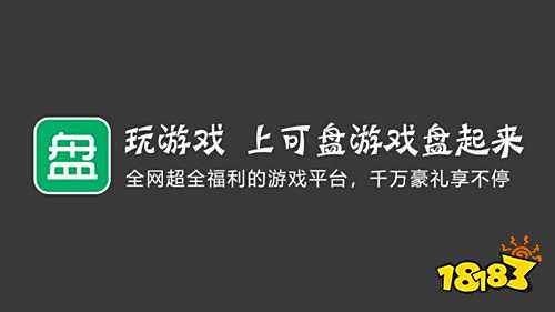 目前最好的游戏折扣平台推荐 2023十大折扣手游平台排行榜