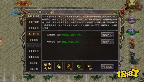 盟重英雄冰雪復古官網