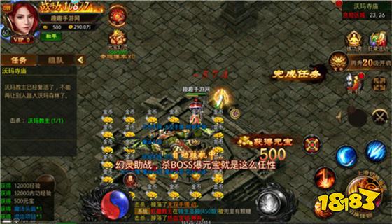 盟重英雄冰雪復古官網