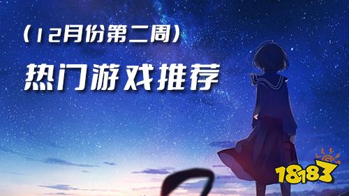 2022十二月份第二周熱門游戲：人氣ip瘋狂原始人榜首