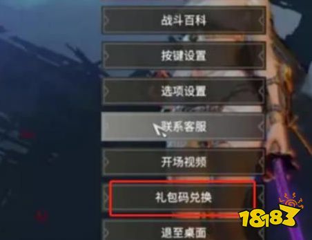 永劫無間最新兌換碼大全 2022最新兌換碼合集