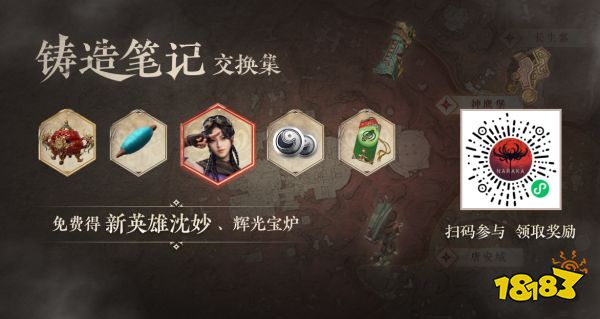永劫無間沈妙活動攻略 沈妙活動獎勵介紹