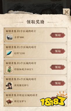 永劫無間沈妙活動攻略 沈妙活動獎勵介紹