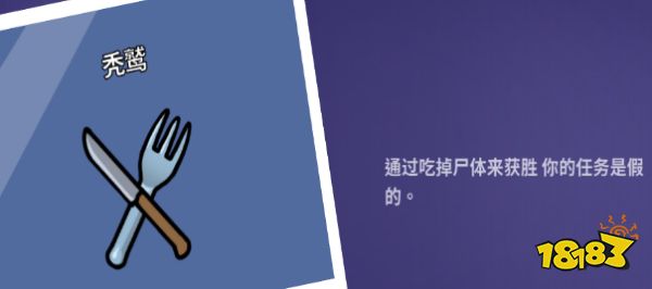 鵝鴨殺禿鷲技能是什么 禿鷲獲勝條件技能介紹