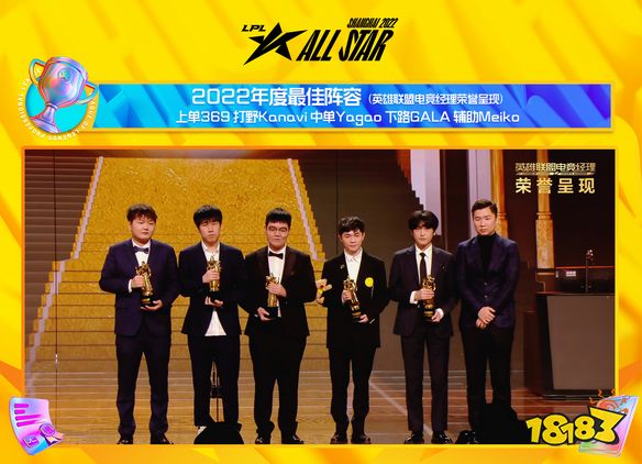 英雄联盟2022年度最佳阵容介绍 lol2022年度最佳阵容是什么