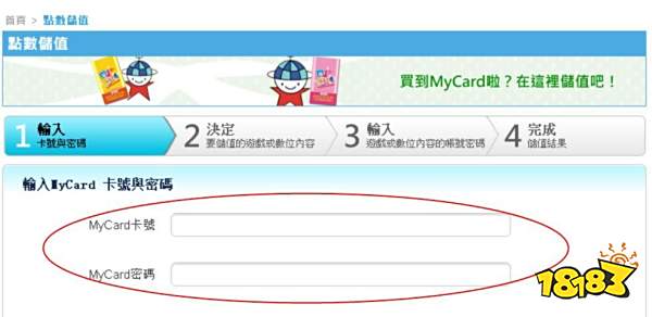 Mycard怎么充值 Mycard大陆充值教程