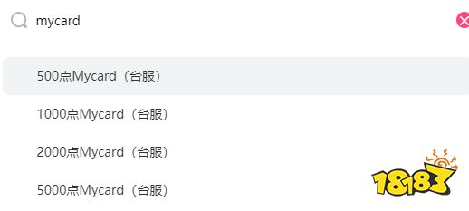 Mycard怎么充值 Mycard大陆充值教程