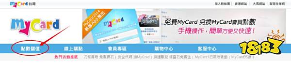 Mycard怎么充值 Mycard大陆充值教程