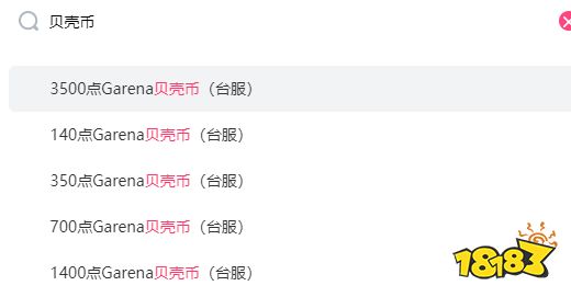贝壳币充值支付宝怎么充 支付宝充值贝壳币教程