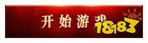 傳奇最火版本Top10介紹 冰雪傳奇高爆版第一名