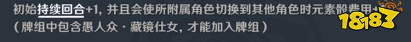 原神藏镜仕女怎么打 藏镜仕女挑战方法及配队攻略