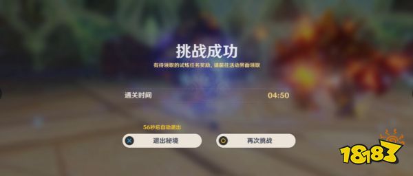 原神迷城战线沙域篇鏖战试炼怎么完成 迷城战线沙域篇鏖战试炼攻略