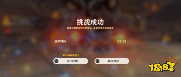 原神迷城战线沙域篇蒸腾试炼怎么完成 迷城战线沙域篇蒸腾试炼攻略
