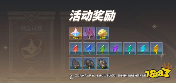 原神迷城战线沙域篇攻略合集 迷城战线沙域篇通关方法大全