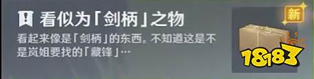 原神3.3隐藏成就四方求剑怎么获取 隐藏成就四方求剑获得攻略