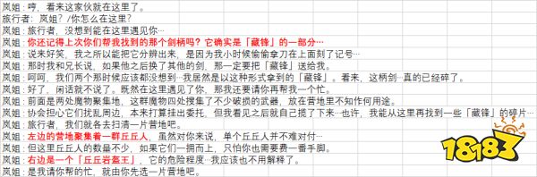 原神3.3隐藏成就四方求剑怎么获取 隐藏成就四方求剑获得攻略