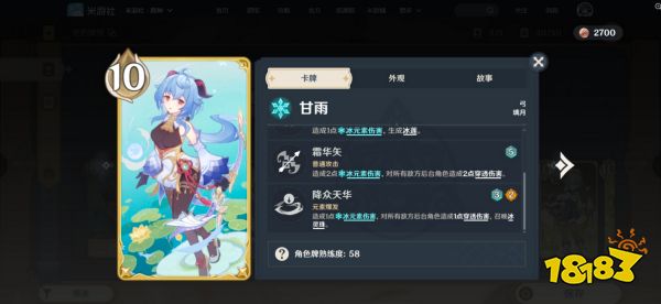 原神七圣召唤进阶高胜率卡组介绍 召唤流卡组配置及教学