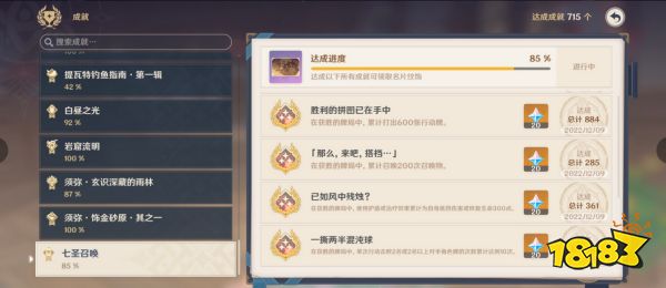 原神七圣召唤进阶高胜率卡组介绍 召唤流卡组配置及教学