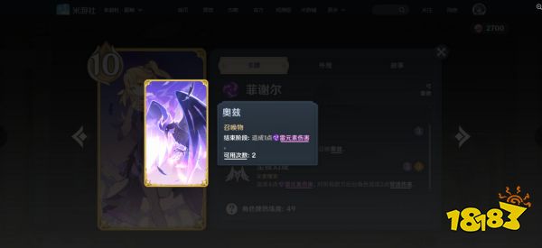 原神七圣召唤进阶高胜率卡组介绍 召唤流卡组配置及教学