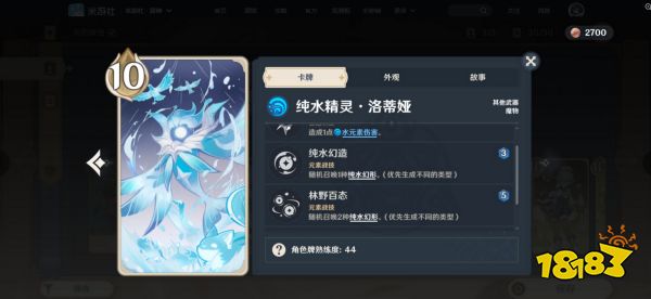 原神七圣召唤进阶高胜率卡组介绍 召唤流卡组配置及教学