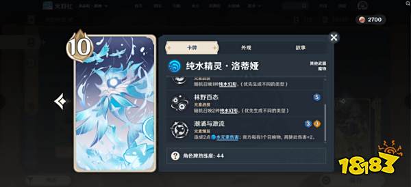 原神七圣召唤进阶高胜率卡组介绍 召唤流卡组配置及教学