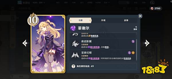 原神七圣召唤进阶高胜率卡组介绍 召唤流卡组配置及教学