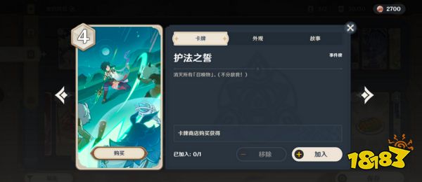 原神七圣召唤进阶高胜率卡组介绍 召唤流卡组配置及教学