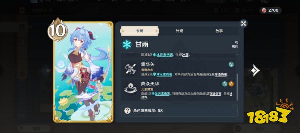 原神七圣召唤进阶高胜率卡组介绍 召唤流卡组配置及教学